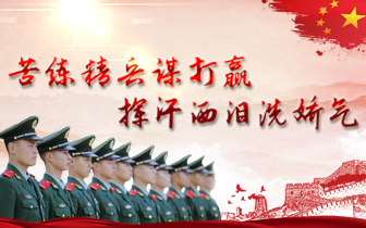 泉州边防支队新兵业务基础集训队工作纪实